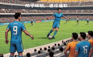 关于尤文图斯遭遇争议红牌，泰山乘势反超比分完成逆转的信息