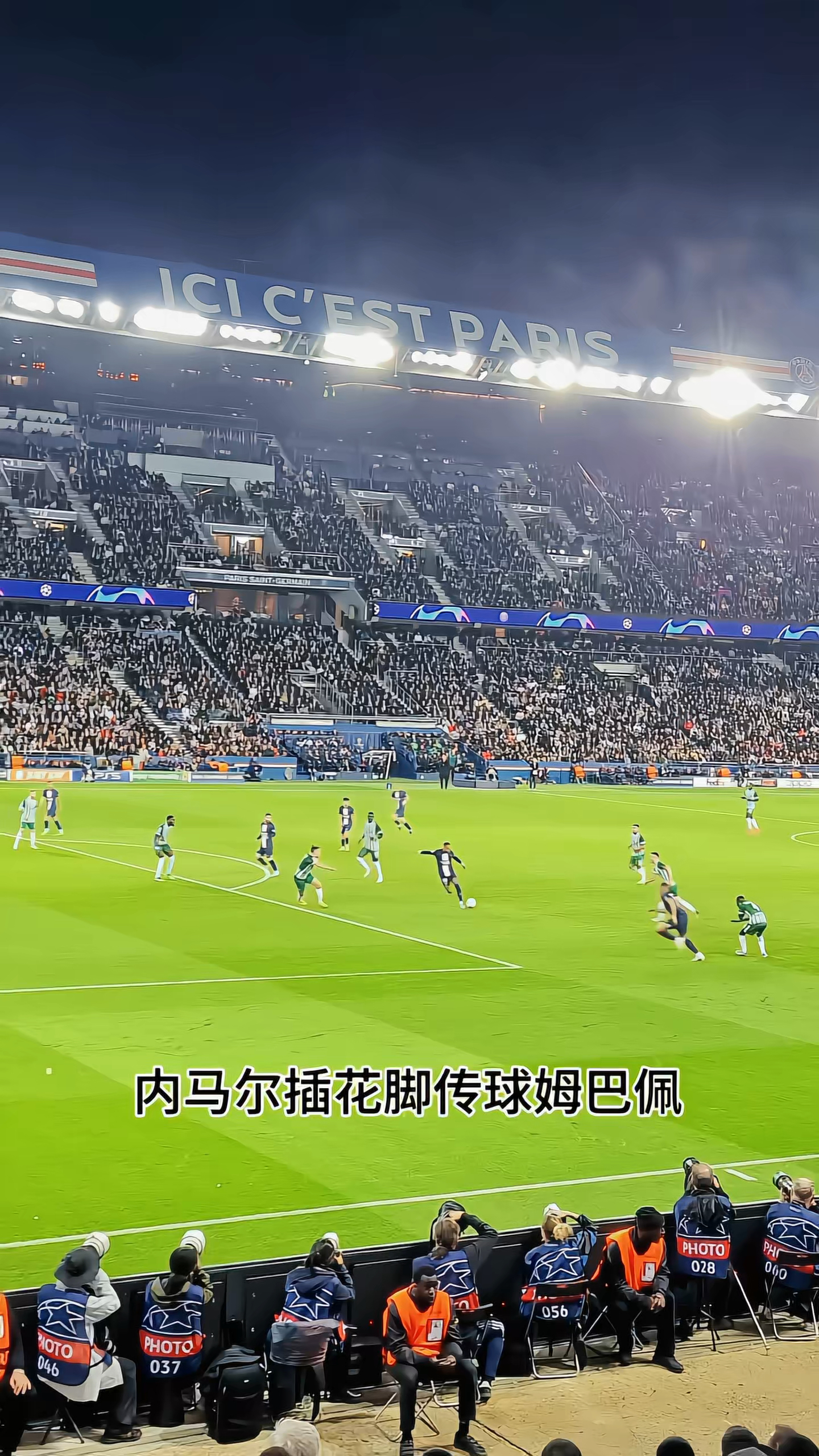 内马尔开场5分钟连进两球，姆巴佩防线形同虚设！